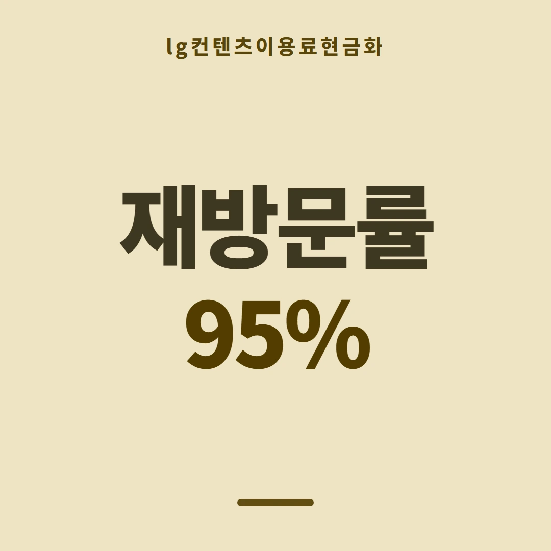 품티켓 LG 콘텐츠이용료 마켓별 결제 갈래 안내 이미지